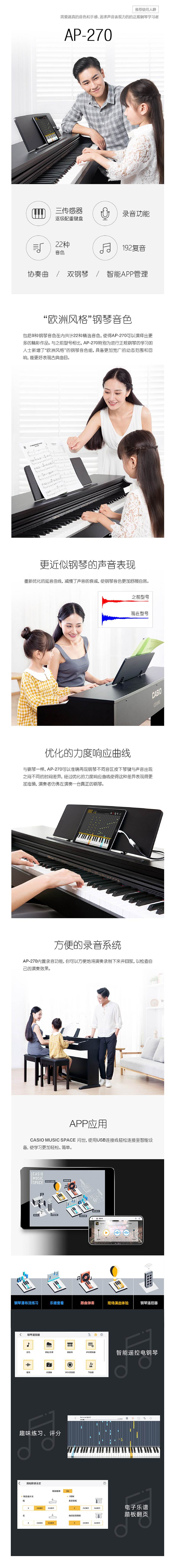 天津买钢琴