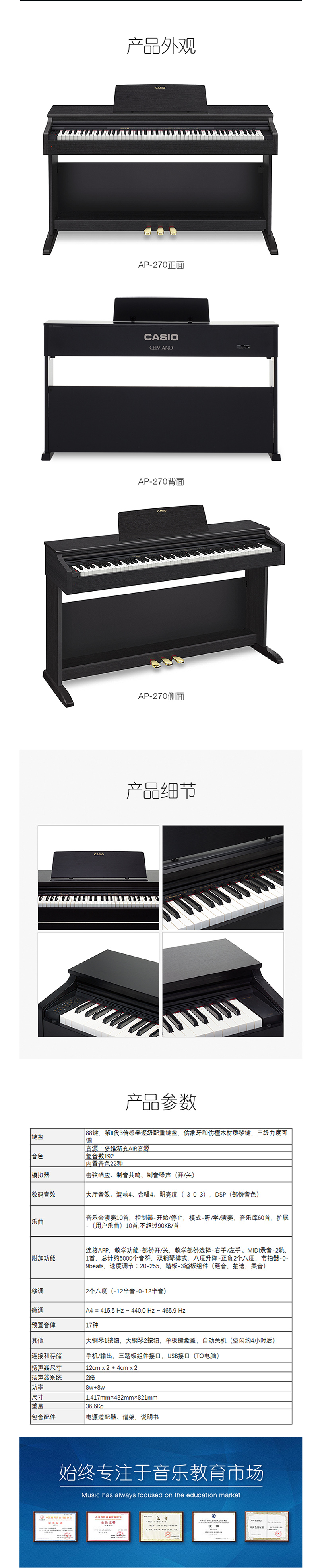 天津买钢琴